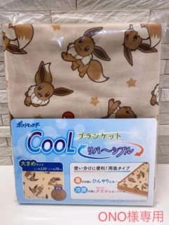ポケモン イーブイ　クールブランケット 接触冷感タオルケットのサムネイル