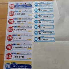 カラーテスト小5算数【1学期】のサムネイル