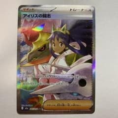 アイリスの闘志 SAR MEGAドリームex - メルカリ