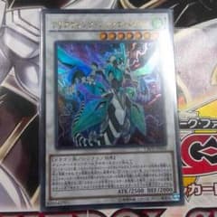 遊戯王 クリアウイングシンクロドラゴン ウルトラのサムネイル
