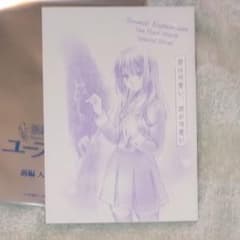 最終楽章 響けユーフォニアム 前編 3週目入場者特典 小説 - メルカリ