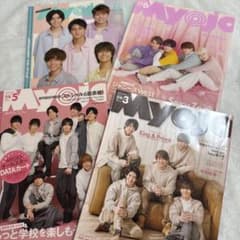 Myojo 雑誌 4冊セット 2019年-2020年のサムネイル