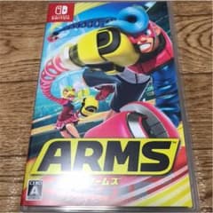 ARMS 新品のサムネイル