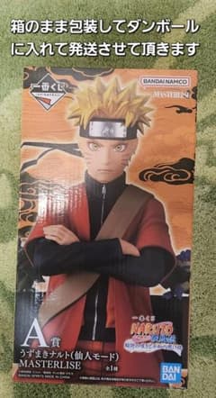 이치 반 쿠지 NARUTO A 상 우즈 마키 나루토 센토 모드 MASTERLISE