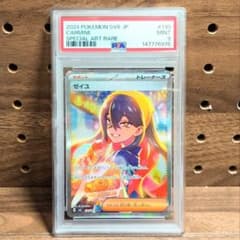 ゼイユ SAR スカーレット&バイオレット 拡張パック 変幻の仮面 130/1