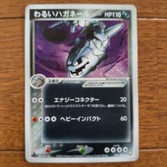 ポケモンカード わるいハガネール ★拡張パック ロケット団の逆襲 渦巻きホロ有 ポケモンカード わるいハガネール ☆拡張パック ロケット団の逆襲