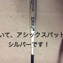 期間限定値下げ！アシックスバット！のサムネイル