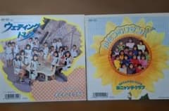 おニャン子クラブ レコード 2枚セット ウェディングドレス かたつむりサンバのサムネイル