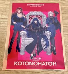 ヒプマイ ヒプムビ 第15弾来場者特典 クリアカード 【中王区