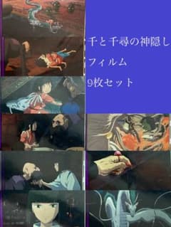 千と千尋の神隠し ハク 千 千尋 湯婆婆 龍 おにぎり フィルム 千と千尋の神隠し ハク 千 千尋 湯婆婆 龍 おにぎり フィルムの