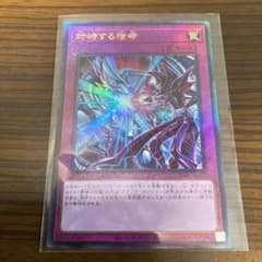 プレミアムゴッドボックス　対峙する宿命　レリーフのサムネイル