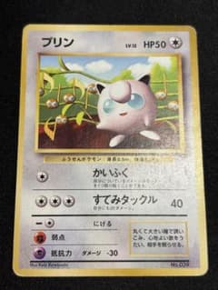 プリン_「すぐわかるポケモンカードの遊びかた」 おまけカード 光沢