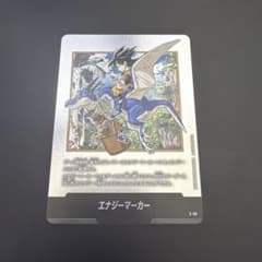 ドラゴンボールフュージョンワールド エナジーマーカー 銀 e-86 38巻 ① ドラゴンボールフュージョンワールド エナジーマーカー 銀 e-86 38巻