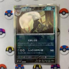 ポケカ】ブラッキーex マスターボールミラーの価格相場と入手方法