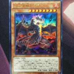 怒炎壊獣ドゴランのサムネイル