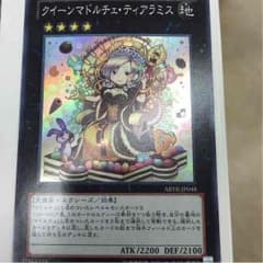 遊戯王クイーンマドルチェティアラミスのサムネイル