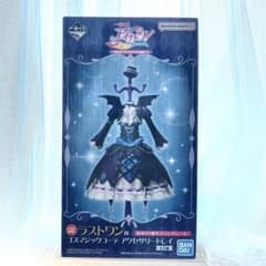 アイカツ 一番くじ ラストワン賞 ゴスマジック アクセサリートレイ