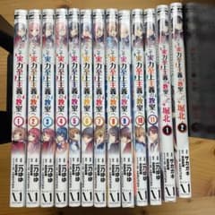 ようこそ実力至上主義の教室へのサムネイル