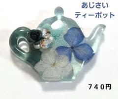 あじさいドライフラワーブローチ あじさいドライフラワーレジン