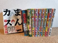 漫☆画太郎 10冊セット - メルカリ