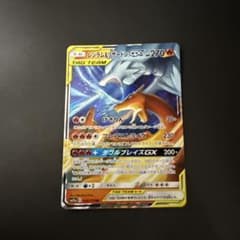 レシラム＆リザードンGX RR SM12a TAG TEAM GX PSA9 レシラム＆リザードンGX RR SM12a TAG TEAM GX - メルカリ