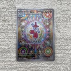 チャーレム AR MEGA ハイクラスパック MEGAドリームex キラ 20…のサムネイル
