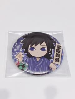 鬼滅の刃 ufotable cafe 夏祭り 2020 缶バッジ 冨岡義勇 - メルカリ