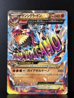 【PSA9】ゲンシグラードンEX [MMB 017/049](メガマスターデッキ ゲンシグラードンEX [MMB 017/049](メガマスターデッキビルドBOX