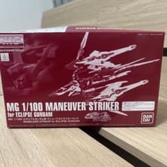 1/100 MG エクリプスガンダム用マニューバストライカーパック 「機動戦士…のサムネイル