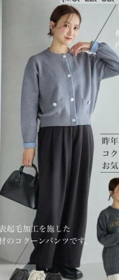 しまむら　田中里奈　mysa　closet　コクーンパンツ　M　中黒