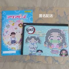 アクアビーズ　図案（おたのしみBOOK・鬼滅の刃正規品）