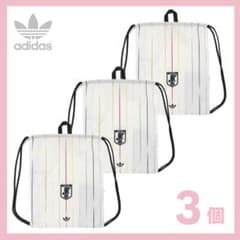 3個セット adidas サッカー 日本代表 アウェイ ユニフォーム ジム 