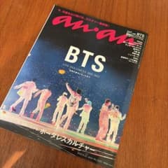 anan(アンアン) BTS 2022年6月22日号のサムネイル