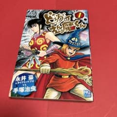 どろろとえん魔くん 1巻 永井豪 - メルカリ