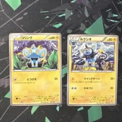 ポケモンカード コリンク ルクシオ 2枚セットのサムネイル