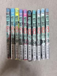 怪獣8号 1〜10巻セット 松本直也のサムネイル