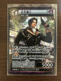 イジンデン 第三弾  『土方歳三』 SR  1枚★のサムネイル