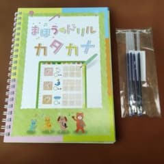 まほうのドリル カタカナ 専用ペンなしのサムネイル