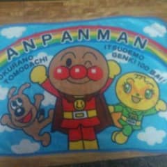 アンパンマン☆ひざ掛けのサムネイル
