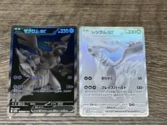 ゼクロムex BWR、レシラムex BWR セット売り - メルカリ
