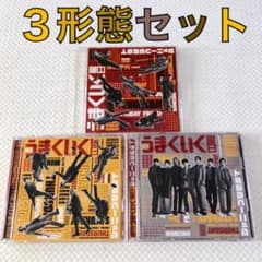 3形態】ジャニーズWEST『週刊うまくいく曜日』 WEST. cx23 - メルカリ