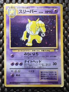 スリーパー ☆ 第3弾拡張パック 化石の秘密 - メルカリ