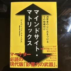 マインドサイト・マトリックスのサムネイル