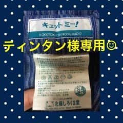送料込み☺︎キュットミースリングのサムネイル