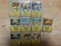 ポケモンカード ピカチュウ まとめ売りのサムネイル