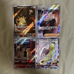ポケモンカード ロケット団 4枚セットのサムネイル