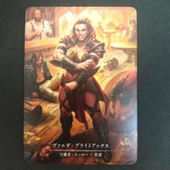 fab 激震のヴァルダ 日本語　マーベル　Marvel FaB ヴァルダ・ブライトアックス Valda Brightaxe Marvel - メルカリ