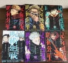 呪術廻戦 リミックス版　壱〜陸巻セット 呪術廻戦 リミックス版 壱〜陸巻セット - メルカリ