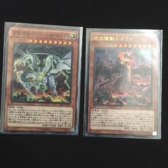 遊戯王 ドゴラン サンダーザキング セットのサムネイル