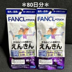 FANCL ファンケル えんきん 40日2袋セット - メルカリ